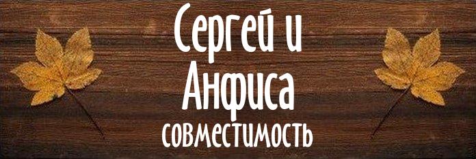 Совместимость имен