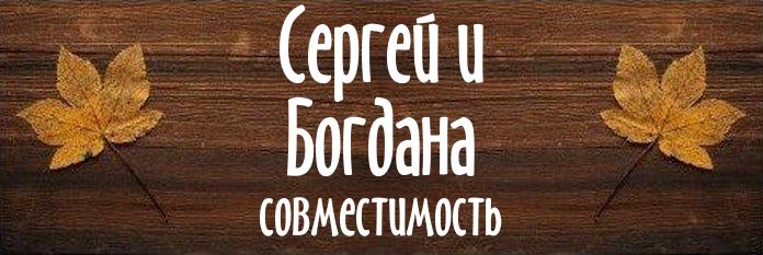 Совместимость имен