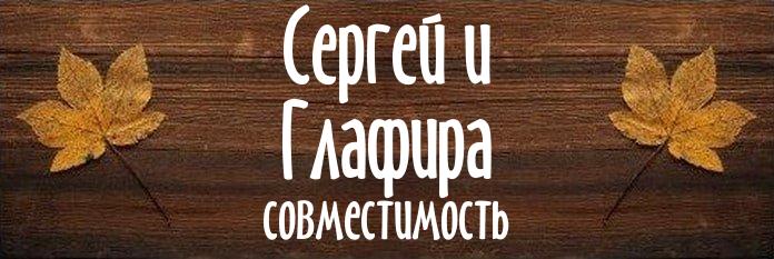 Совместимость имен