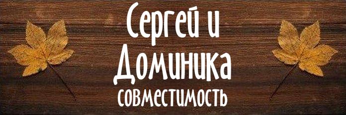 Совместимость имен