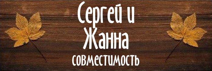 Совместимость имен