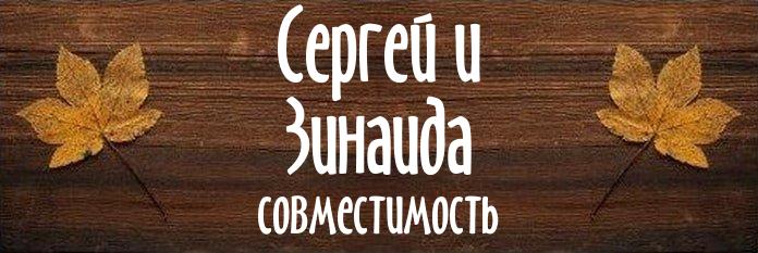 Совместимость имен