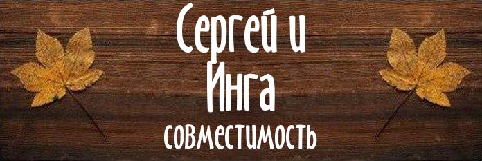 Совместимость имен