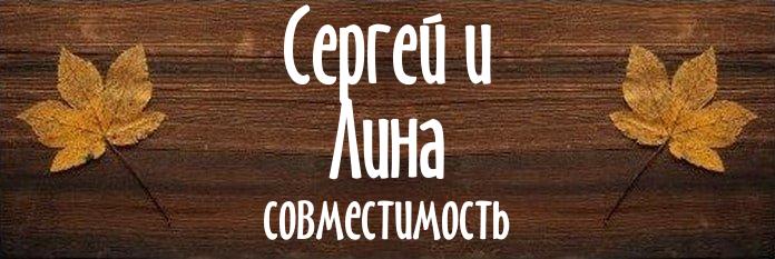 Совместимость имен