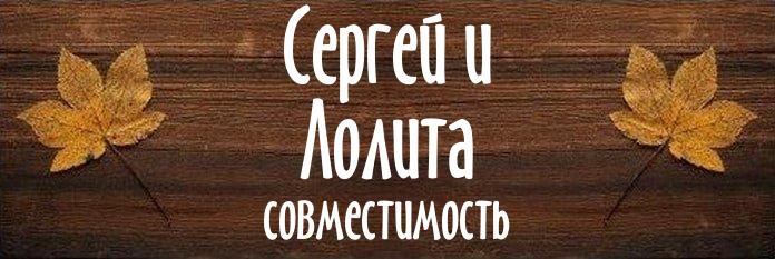 Совместимость имен