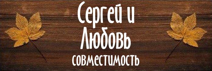 Совместимость имен