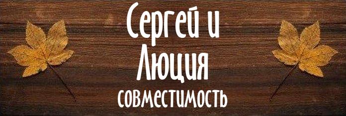 Совместимость имен