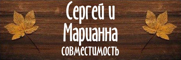 Совместимость имен