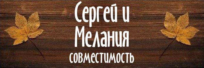 Совместимость имен