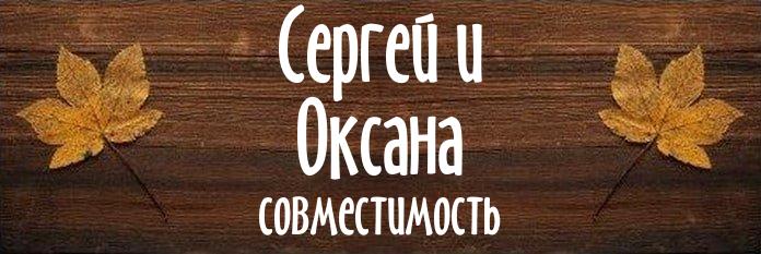 Совместимость имен