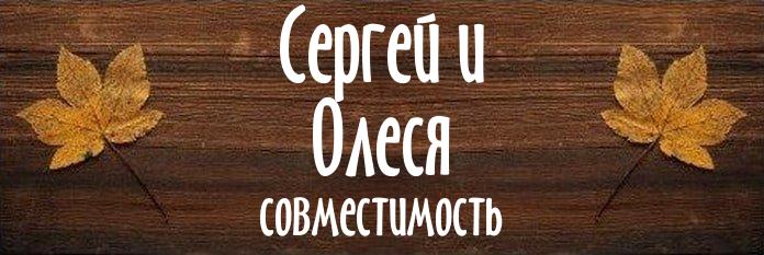 Совместимость имен