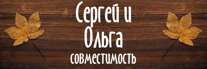 Совместимость имен