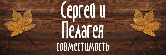 Совместимость имен