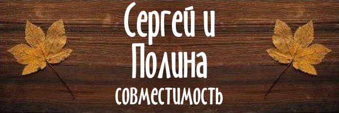 Совместимость имен