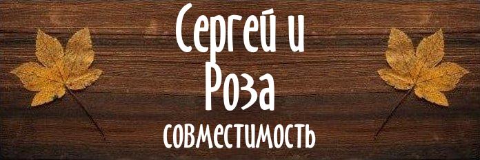 Совместимость имен