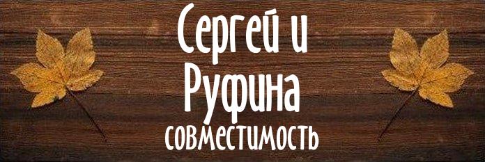 Совместимость имен