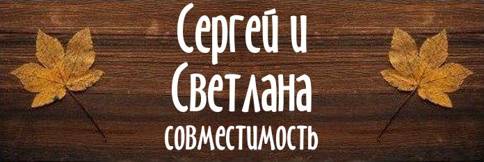 Совместимость имен