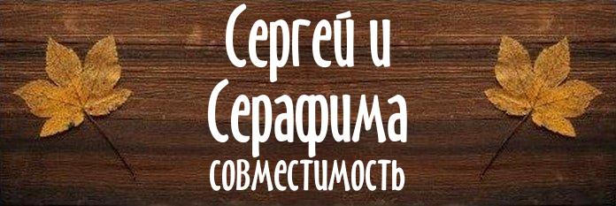 Совместимость имен