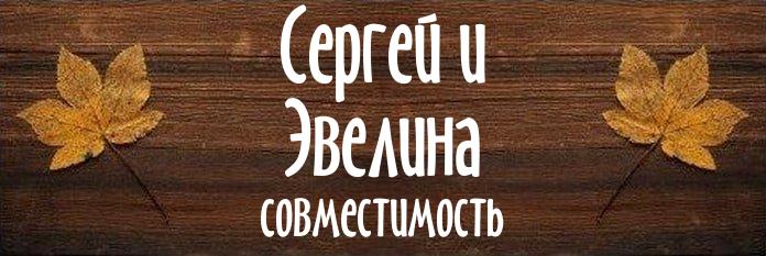 Совместимость имен