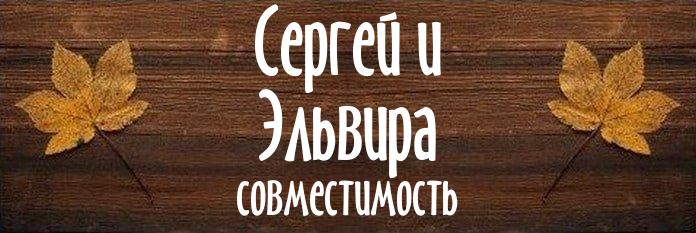 Совместимость имен