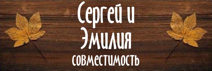 Совместимость имен