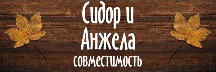 Совместимость имен