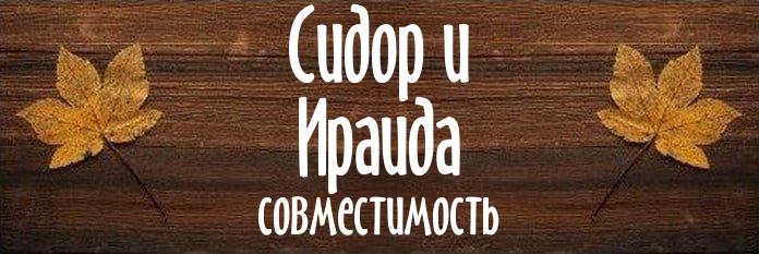 Совместимость имен