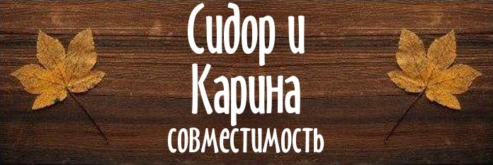 Совместимость имен