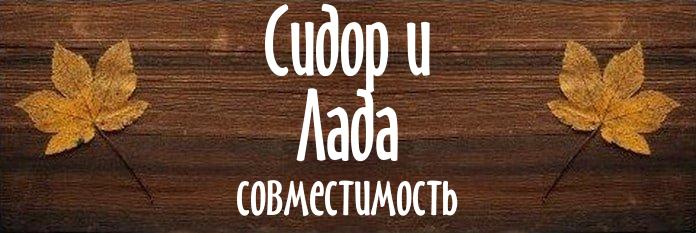 Совместимость имен