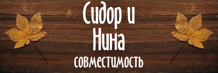 Совместимость имен