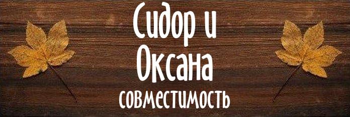 Совместимость имен