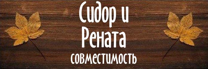 Совместимость имен