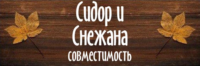 Совместимость имен