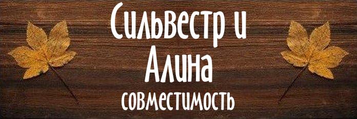 Совместимость имен