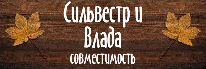 Совместимость имен