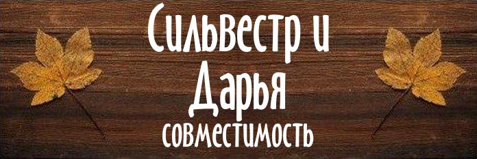 Совместимость имен