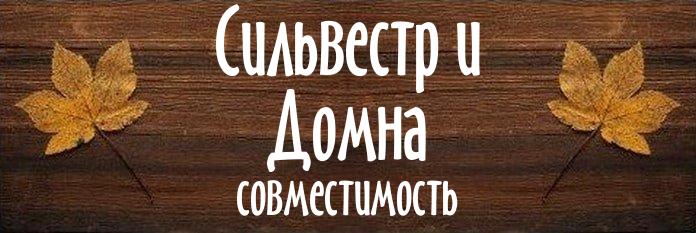 Совместимость имен