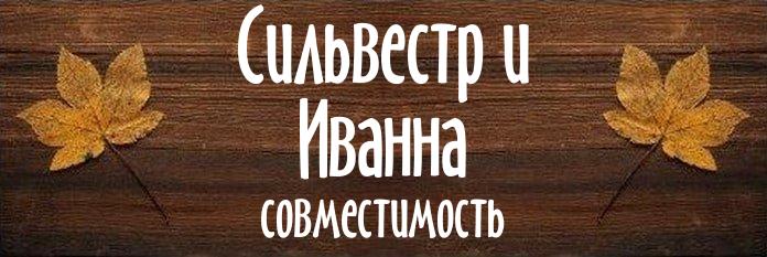 Совместимость имен