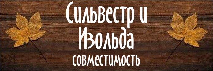 Совместимость имен