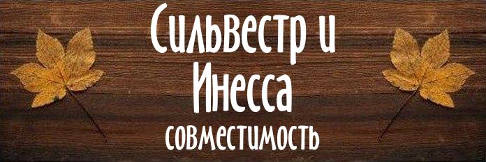 Совместимость имен