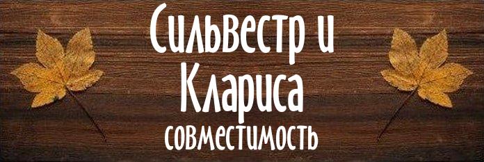 Совместимость имен