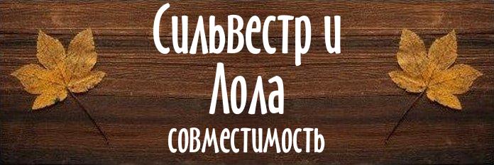 Совместимость имен