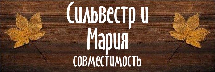 Совместимость имен