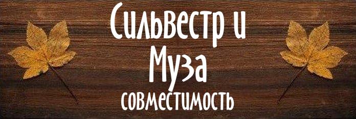 Совместимость имен