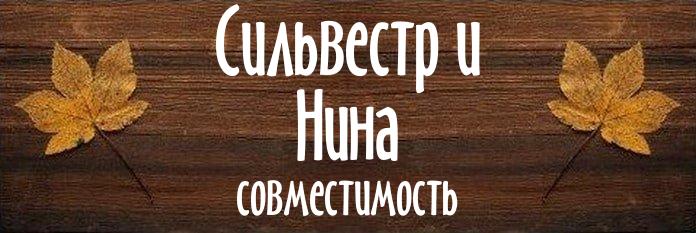 Совместимость имен