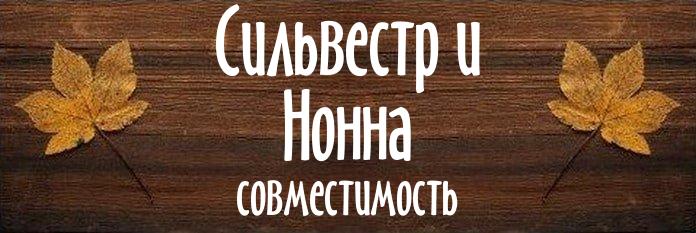 Совместимость имен