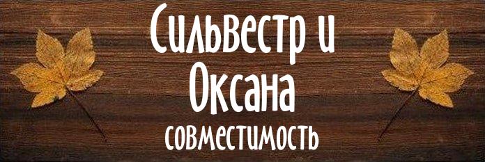 Совместимость имен