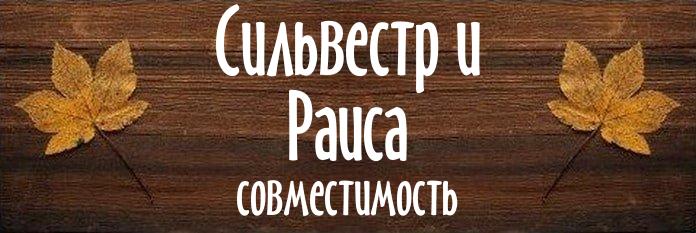 Совместимость имен