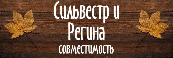 Совместимость имен