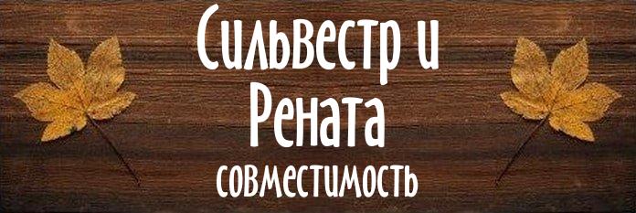 Совместимость имен